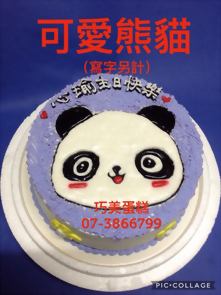 可愛熊貓(寫字另計)