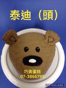 泰迪 (頭)
