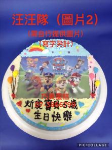 汪汪隊 (圖片2) (寫字另計)