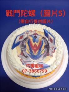 戰鬥陀螺(圖5)