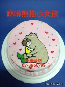 咻咻熊抱小女孩