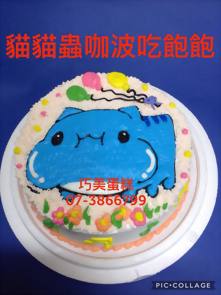 貓貓蟲咖波吃飽飽