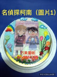 名偵探柯南(圖片1)