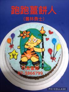 跑跑薑餅人(叢林勇士)