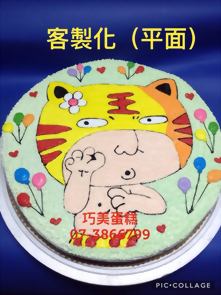 客製化 (平面)