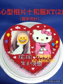 心型相片+和服KT(2) (寫字另計)