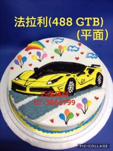 法拉利(488 GTB) (平面)