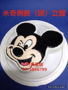 米奇側臉 (頭) 立體