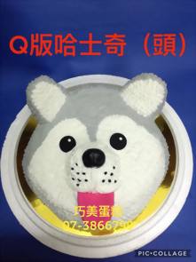 Q版哈士奇(頭)