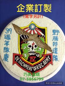 企業訂製 (寫字另計)