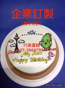 企業訂製 (寫字另計)
