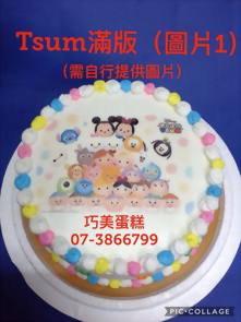 Tsum滿版 (圖片1)
