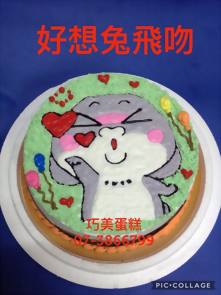 好想兔飛吻