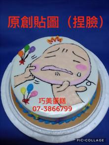 原創貼圖(捏臉)