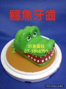 鱷魚牙齒