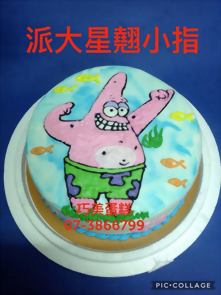 派大星翹小指