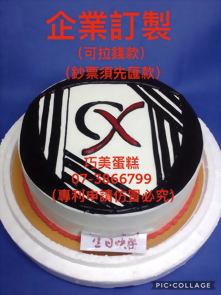 企業訂製 (可拉錢款)