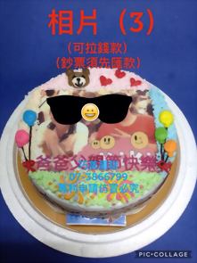 相片(3) (可拉錢款)