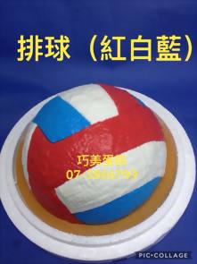 排球(紅白藍)