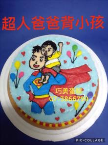 超人爸爸背小孩