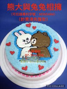 熊大與兔兔相擁(可拉錢款)