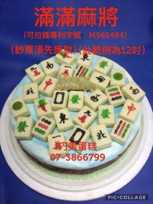 滿滿麻將(可拉錢款)