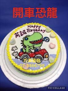 開車恐龍