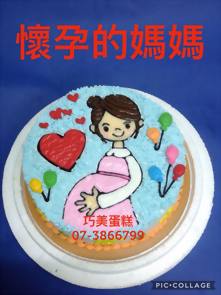 懷孕的媽媽
