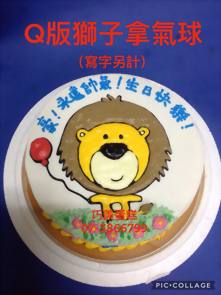 Q版獅子拿氣球(寫字另計)