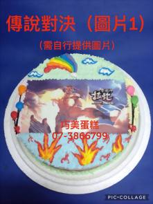 傳說對決(圖片1)