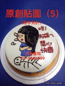 原創貼圖 (5)(寫字另計)