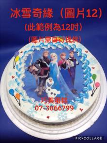 冰雪奇緣(圖12)