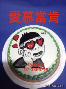 愛慕當肯