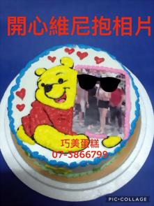 開心維尼抱相片