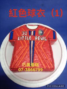 紅色球衣(1)