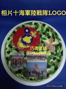 相片+海軍陸戰隊LOGO