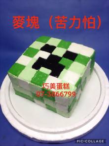 麥塊(苦力怕)
