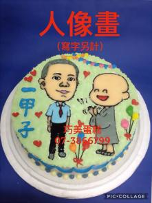 人像畫(寫字另計)