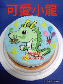 可愛小龍
