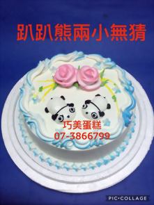 趴趴熊兩小無猜