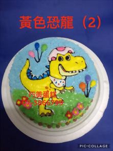 黃色恐龍(2)