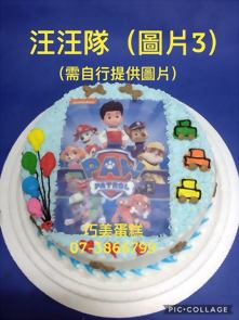 汪汪隊(圖片3)