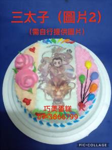 三太子(圖片2)