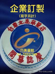 企業訂製(寫字另計)