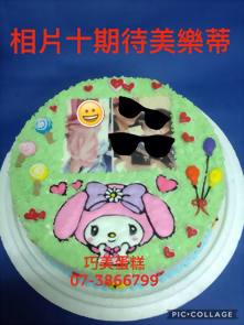 相片+期待美樂蒂