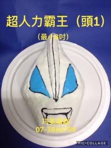 超人力霸王(頭1)(最小8吋)
