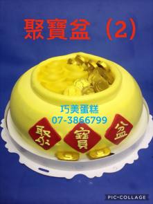 聚寶盆 (2)