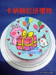 卡娜赫拉送禮物