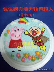 佩佩豬與飛天麵包超人(最小8吋)
