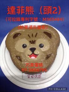 抽錢款達飛熊(頭2)